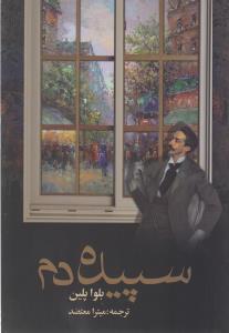 عکس سپیده‌دم