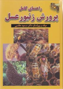 عکس راهنمای پرورش گیاهان و گل‌های خانگی