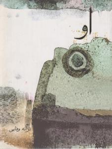 عکس او