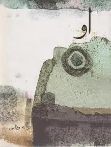 عکس او