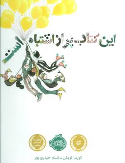 عکس این کتاب پر از اشتباه است