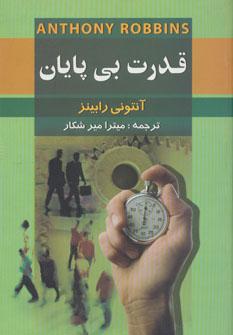 عکس گزیده اشعار حسین منزوی