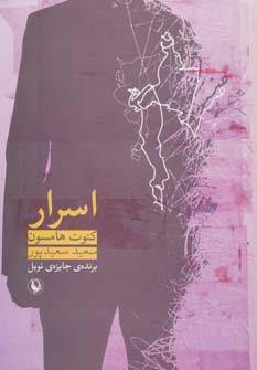 عکس اسرار