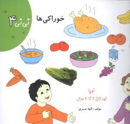 عکس خوراکی‌ها
