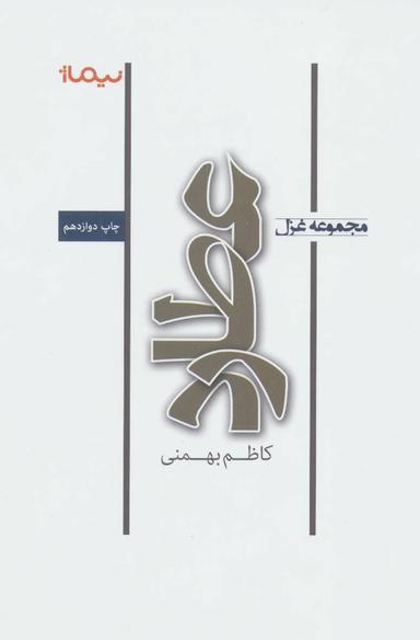 عکس عطارد