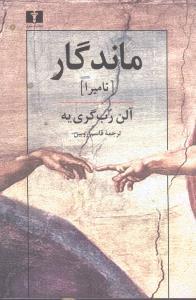 عکس ماندگار