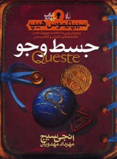 عکس جسط‌وجو