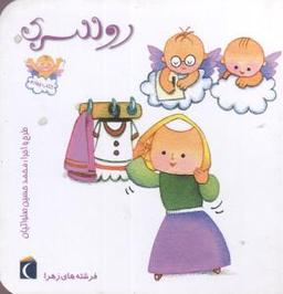 عکس روسری