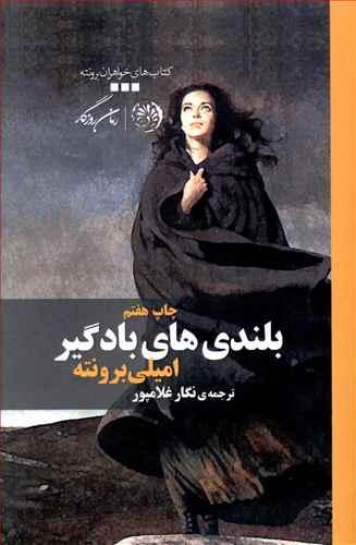 عکس چهره‌های ماندگار: دکتر ابوالقاسم گرجی