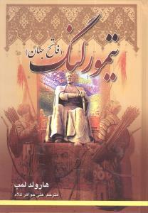 عکس فرهنگ فارسی دوجلدی