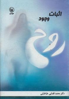 عکس زندگی جاودانه، یا، عالم پس از مرگ
