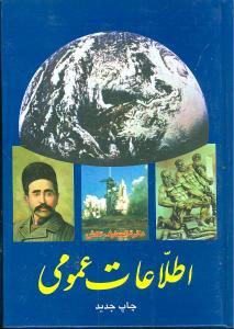 عکس دائره‌المعارف تلاش