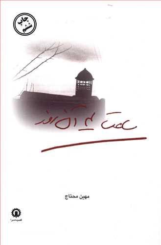 عکس ساعت ۴ آن روز