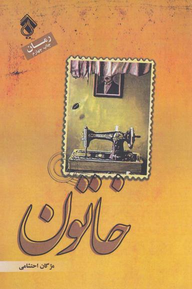 عکس خاتون