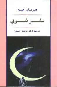عکس درسنامه متون تفسیری