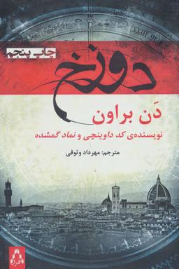 عکس دوزخ