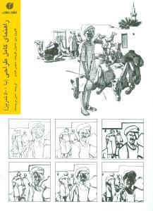 عکس راهنمای کامل طراحی (با ۵۰۰ تمرین)