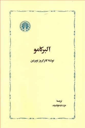 عکس آلبر کامو