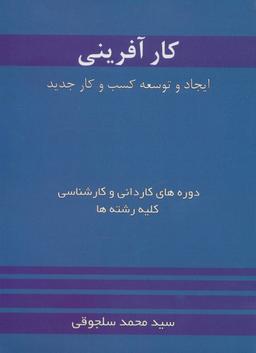 عکس کارآفرینی و پروژه