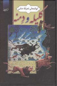 عکس دیوان رهی معیری