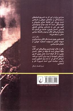 عکس تجربه پلبینی