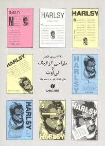 عکس آنچه می‌خواهید از طراحی گرافیک بدانید