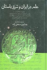 عکس علم در ایران و شرق باستان