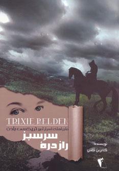 عکس راز دره سرسبز