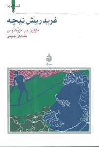 عکس فردریش نیچه