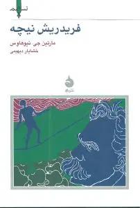 عکس فردریش نیچه