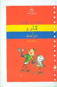 عکس کار و درآمد