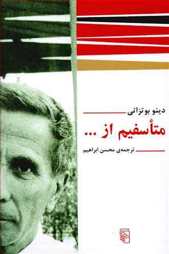 عکس متاسفیم از…