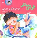 عکس نی‌نی وولکی چه خوشگل و بانمکی!