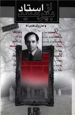 عکس از استاد بپرسید
