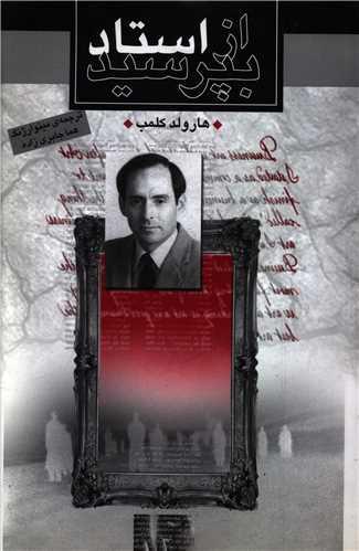 عکس از استاد بپرسید