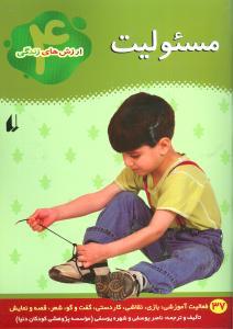 عکس مسئولیت