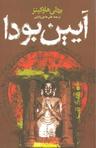 عکس آیین بودا