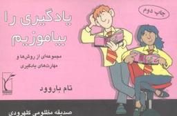 عکس یادگیری را بیاموزیم