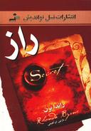 عکس راز