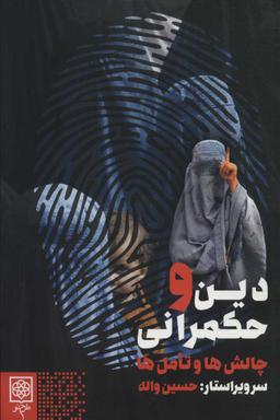 عکس مرگ سقراط: تفسیر چهار رساله افلاطون