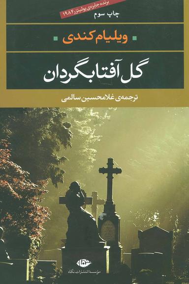 عکس گل آفتابگردان