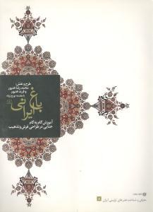 عکس آموزش گام به گام گلهای ختایی در طراحی فرش