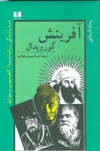 عکس آفرینش
