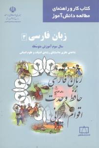عکس زبان فارسی (۳)