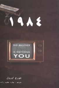 عکس 1984