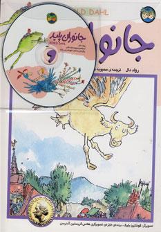 عکس جانوران پلید