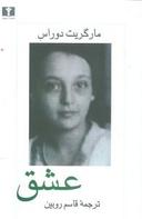عکس عشق