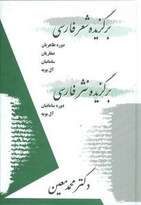 عکس برگزیده شعر فارسی