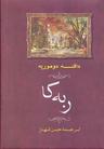 عکس ربه‌کا