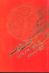 عکس اصالت در هنر و علل انحراف احساس هنرمند
